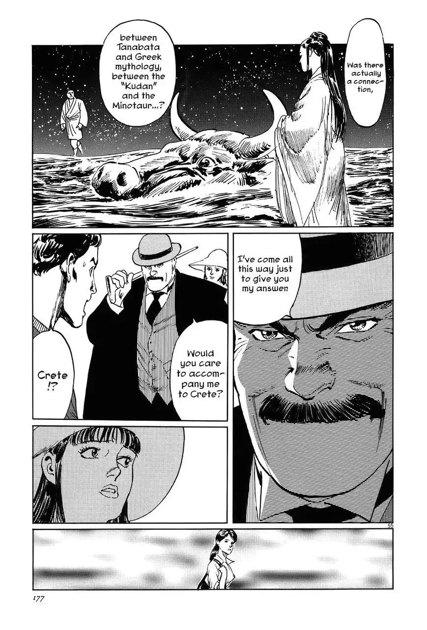 Munakata Kyouju Ikouroku Chapter 7 55